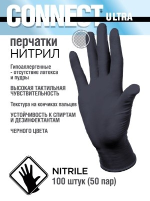 Перчатки нитрил. CONNECT ULTRA р.S 50пар/уп (черные, смотр., неопудр., нестер.)