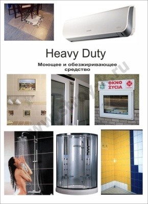 Средство конц. обезжир., чистящее HEAVY DUTY CONCENTRAT, 5л Pro-Brite 009-5