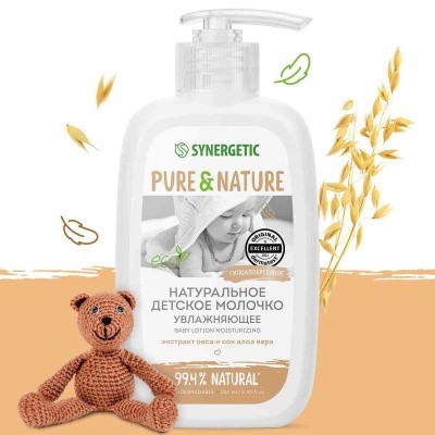 Молочко детское увлажн. 0+, 250мл SYNERGETIC