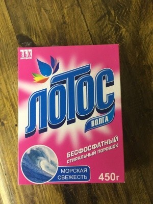 Порошок стир. ЛОТОС-ВОЛГА ручная стирка, 450г