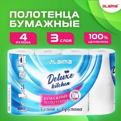 Полотенца рулонные, 3 слоя, целлюлоза (4рулх11м) LAIMA Deluxe 115400 Полотенца рулонные, 3 слоя, целлюлоза (4рулх11м) LAIMA Deluxe 115400