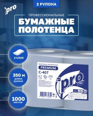 Бумага протир. синяя 2 слоя, 350м, PROTISSUE C407 (1000 листов 24х35см)