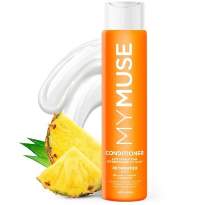 Бальзам MYMUSE укрепл., активатор роста, 400мл GRASS 145009 (оранжевый)