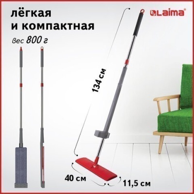 Швабра с отжимом плоская, самоотжимная, Dry Flat Mop LAIMA, 607982 (2 моп в комплекте)