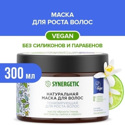 Маска для волос "Тонизирующая для роста волос", 300мл SYNERGETIC (натуральная)
