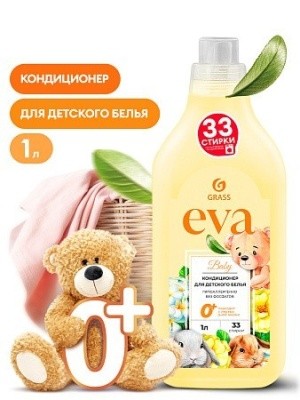 Кондиционер конц. для белья EVA Baby, 1л GRASS 125888 (желтый)  Кондиционер конц. для белья EVA Baby, 1л GRASS 125888 (желтый)