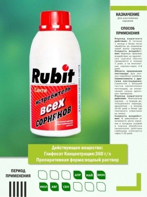 РУБИТ Санти (истребитель сорняков), 100мл