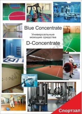 Средство конц. моющее D-CONCENTRATE, 5л Pro-Brite 037-5