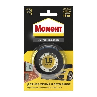 ХЕНКЕЛЬ Лента клеящая монтажная двусторонняя Момент (1,5м) черная 3002143  ХЕНКЕЛЬ Лента клеящая монтажная двусторонняя Момент (1,5м) черная 3002143