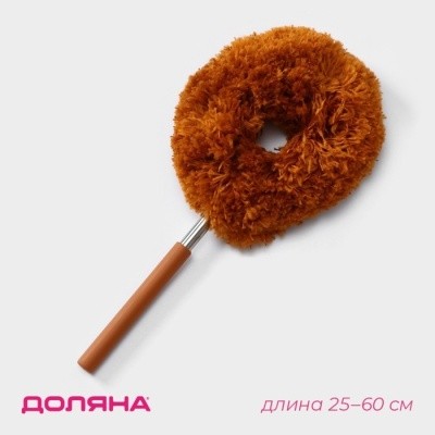 Пипидастр (сметка-метелка) для уборки пыли, телеск. ручка 25-60см, ДОЛЯНА 1861253