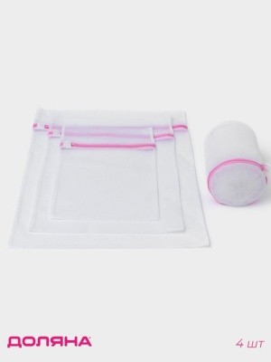 Набор мешков для стирки, белые (4шт/уп) ДОЛЯНА 9443361