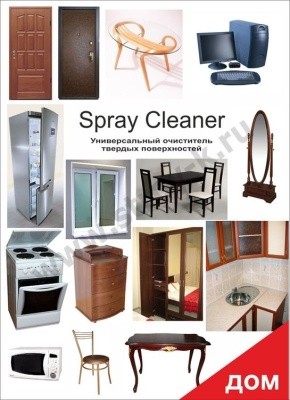 Средство чистящее универс. SPRAY CLEANER, 5л Pro-Brite 003-5