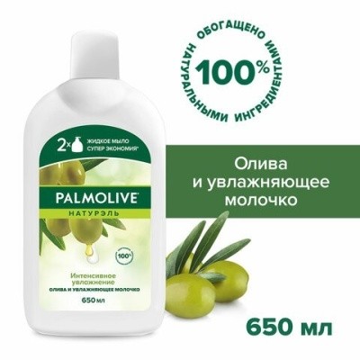 Мыло жидкое PALMOLIVE, 650мл (в ассортименте) 