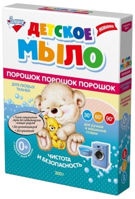 АКЦИЯ! Порошок-мыло ДЕТСКИЙ для стирки, 300г ЗОЛУШКА (коробка)