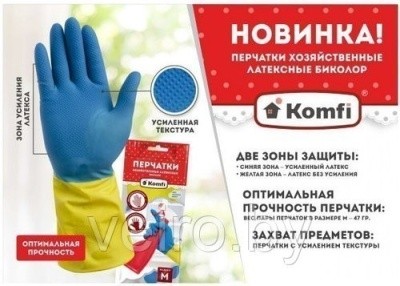 213867389_w500_h500_perchatki-lateksnye-hozyajstvennye