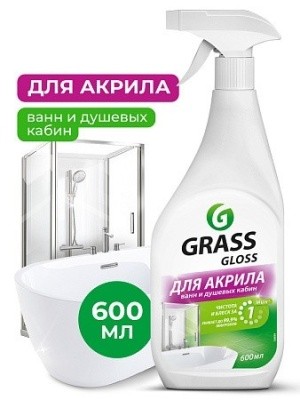 Средство чистящее ДЛЯ АКРИЛА Gloss, 600мл GRASS 126059
