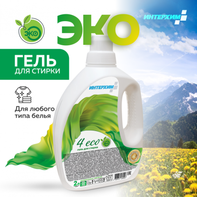 Гель для стирки 4 ECO, 2л, ИНТЕРХИМ (мерный колпачок)