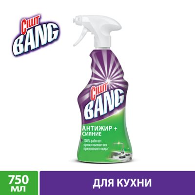 Средство для чистки плит, духовок CILLIT BANG Антижир + Сияние, 750мл (триггер)