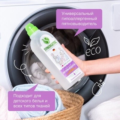 Пятновыводитель професс. биоразлаг. жидкий, 1л SYNERGETIC