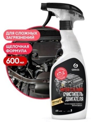 Очиститель двигателя Motor Cleaner, 600мл GRASS 110442 (с триггером) Очиститель двигателя Motor Cleaner, 600мл GRASS 110442 (с триггером)