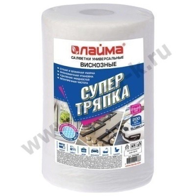 Salfetka-viskoza-23h25sm--(200st.rulon)-LAIMA-Super-tripka