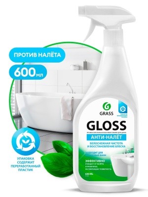 Средство чистящее от налета и ржавчины Gloss, 600мл GRASS 221600