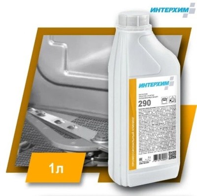 Средство для очистки посудом. машин (пмм) ИНТЕРХИМ 290 ПРОФЕСС.КУХНЯ, 5л (кислотное)