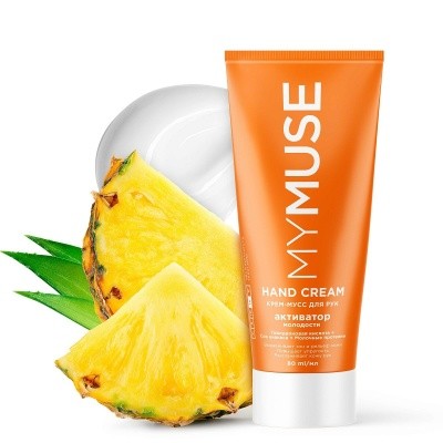 Крем-мусс для рук активатор молодости MY MUSE, 80мл GRASS 145032 (оранжевый)