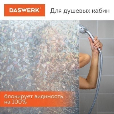 Пленка на окно "ВИТРАЖ" самокл., статич., БЕЗ КЛЕЯ, солнцезащитная, 67,5х150см, DASWERK, 607969