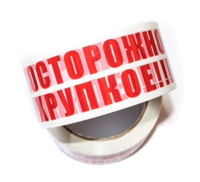 Скотч 48мм 66м (45мкм) "Будь Осторожен! Хрупкое!!! "