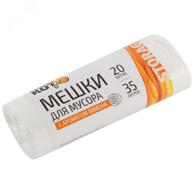 Мешки для мусора, БЕЛЫЕ, 35л (20шт/рулон) Рыжий кот 310360 (аромат лимона)