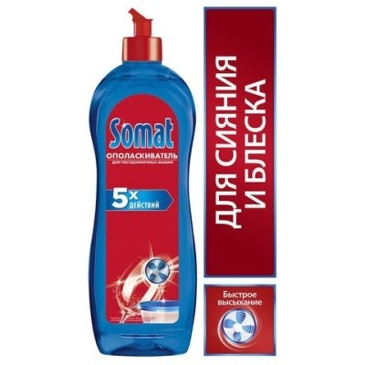 Ополаскиватель для мытья посуды в пмм, 750мл SOMAT (Сомат)