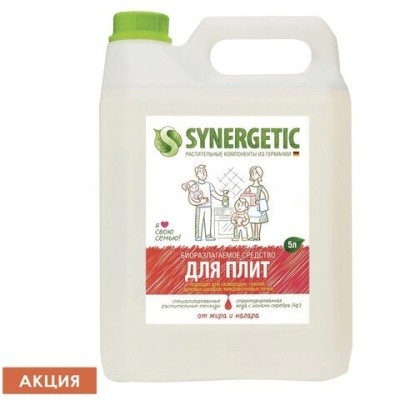 Средство для чистки плит, духовок, грилей от жира/нагара, 5л SYNERGETIC