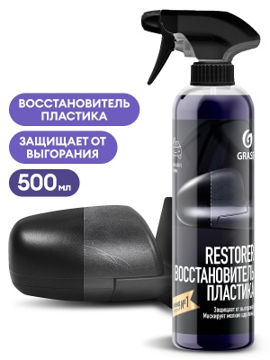 Восстановитель пластика "Restorer", 500мл 110470 GRASS