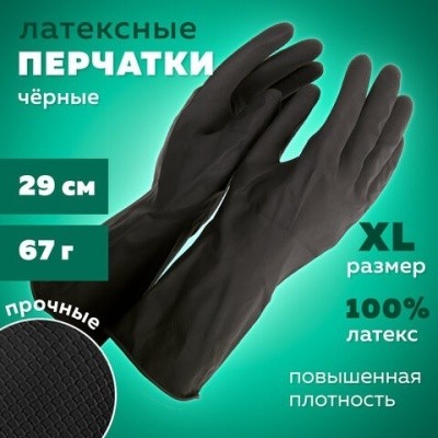 Перчатки латекс. Japan Style, с хлопковым волокном, р.XL (чёрные) 139752/609359
